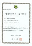 동대문구시설관리공단, '날씨경영 우수기업' 인증
