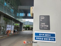 성동구, '주차난 해소' 주차공간 400개 늘린다
