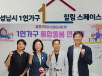 비오틱스힐링스페이스 | 마포구의회 연구단체, 성남시 '1인 가구 힐링 스페이스' 현장답사