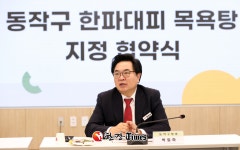 우성목욕탕비상급수시설 | 동작구, '한파 대피 목욕탕' 5곳으로 확대…서울 자치구 최대