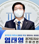 경기도지사 출마 선언한 염태영 전 수원시장