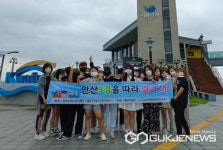안산시여자단기 청소년쉼터, '안산9경을 따라 벌크 UP' 진행