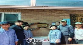 석포삼거리계량소 | 석포면 승부리, 소각산불 없는 녹색마을 현판식 가져