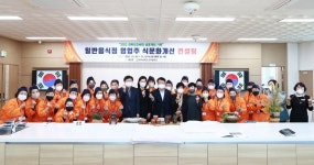 그루터컨설팅에이지영업소 | 울진군, 일반음식점 영업주 식문화개선 컨설팅 교육 개장