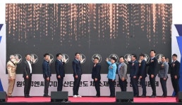 (주)원익큐엔씨, 구미국가5산단 기공식 가져