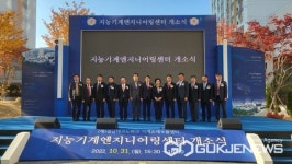 경남티씨엠엔지니어링 | 경남도, 경남테크노파크서 지능기계엔지니어링센터 개소