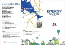 동서발전 당진발전본부, 홍보관 'Energy Campus' 리뉴얼 개관