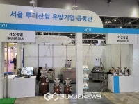 경효정밀급식소 | 기계금속 소공인 기술경쟁력 강화는 물론 사회적 문제 해결까지!