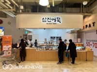 삼진사료마트 | 삼진어묵, 메가마트 동래점에 매장 오픈