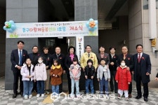 인천 동구, 함께걷기사회적협동조합 위탁 '다함께돌봄센터 1호점' 개소
