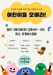 원더풀꽈베기시흥 | 시흥 은계호수공원에서 만나는 '컬러풀 원더풀'버스킹...6일 오후 4시에