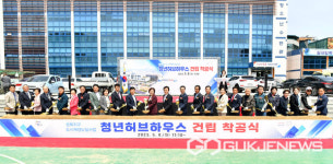 진주시, 성북지구 도시재생 거점시설 '청년허브하우스' 착공