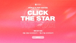 스터드 엔터테인먼트(Stud Entertainment) | 월드케이팝센터, 글로벌 오디션 클릭더스타, 일본 시즌 절찬 논의中