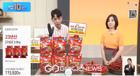 파인토피아 '봉화 햇 고춧가루' 홈쇼핑 판매로 2억8천만 원 실적 올려