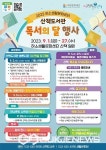 뚜레쥬르제천하소 | 제천 하소생활문화센터 산책, 9월 독서의 달 행사 풍성