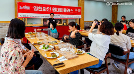 오감으로 즐기자…'영천와인 원데이 클래스' 5회차 성료