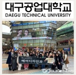 헤어그룹누스 | 대구공업대 헤어디자인과, 글로벌 뷰티 그룹 '아이디헤어' 3개 지점 현장 단체 견학 실시