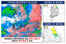 남부동-채신동-11 | 기상청속보, 강원 '30cm대설주의보' 제주 '150mm호우특보'
