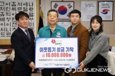 와이와이엔지 | 비앤와이이엔지·에스알에너지·서부전기, 태안군에 성금 1천만 원 기탁