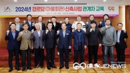 시남회관청솔경로당 - 1786 | 서산시, 경로당·마을회관 신축사업 관계자 교육