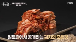 '알토란' 연매출 443억 박미희 대가 황태파김치·배추김치 레시피 공개