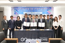 천안라미CNP | 천안시, 세계 최대 창업기업 PNP와 MOU 체결