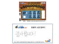 강저12로또복권판매점 | "로또 2등판매점에서 구입했어요" 5억 1등당첨, 연금복권·로또당첨번호조회