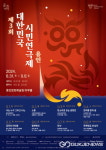 용인시, 31일 제3회 대한민국 시민연극제 용인 개막
