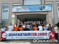 합동소방기술단주 | 보은군농업기술센터, 합동 소방훈련 실시