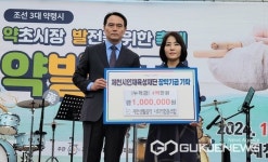 제천생활음악 사회적협동조합, 제천시인재육성재단에 장학금 100만 원 기탁