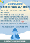 가평군, "새해 10만보 걷기 챌린지로 건강 챙기세요"