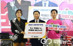 가수 박혜신 씨, 팬클럽 '혜신누리'와 함께 창녕군에 고향사랑기부금 400만 원 기탁