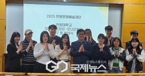 안양문화예술재단-안양대, 청년 기자단·모니터링단 운영…지역문화 확산 앞장