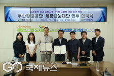 세정환경개발유 | 부산환경공단-세정나눔재단, 취약가정 슬레이트 철거 지원