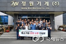 울주가스산업사 | 울주군, 중소기업 현장소통 간담회 개최