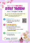 비오틱스힐링스페이스 | 성남시 '1인가구 힐링스페이스' 개소 2주년