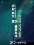 성남문화재단, 연극 '바람 불어 별이 흔들릴 때' 출연 배우 공개 모집