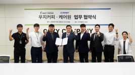 주식회사 케어원 대구지사 | 케어원, 우지커피와 손잡고 전국 가맹점 위생관리 강화