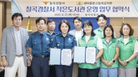 경북 칠곡, 경찰서 유치장에 마련된 작은 도서관 '눈길'