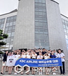 에이아이비티항공전문대학교 | 경북전문대학교 항공서비스경영과, 제10회 예비승무원대회 개최