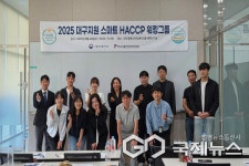 한국식품안전관리인증원, 스마트 해썹 워킹그룹 운영