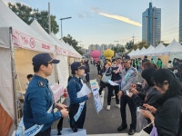 대전동부경찰서복지회 | 대전동부경찰서, 동구동락축제서 '안전한 동구 만들기' 캠페인 전개