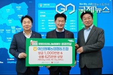 아산원예농업협동조합, '희망2026나눔캠페인' 성품·성금 기부