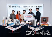 나래에너지 1호공(위례) | 하남시위례도서관, 나래에너지서비스(주)와 1천7백만원 상당 도서 기증식 개최