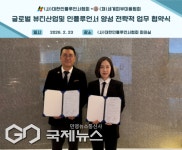 대한인플루언서협회-세계피부미용협회, 글로벌 뷰티 산업의 혁신 생태계 조성에 앞장