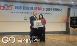 조은융합솔루션주 | 제주융합회, 장애인 복지에 따뜻한 나눔 실천 '눈길'