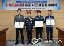 엔지유무역상사부산 | 부산소방, 화재진압 지원 유공 민간인(단체) 표창 수여