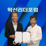 한국산삼감정협회주 | 혁신리더포럼, 이민홍 한국산삼감정원장 산림정책 전문위원 위촉