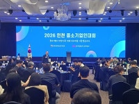 동신냉열기주 | 2026 인천 중소기업인대회 개최...기업인들 공로 기려