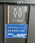 편의방24시쉼터슈퍼 | 서대문구, 450만 명 찾은 카페폭포…24시간 화장실 개방으로 야간 편의 높인다